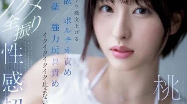 SSIS-813 媚药强力玩具责骂-桃果明里